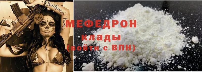 МЯУ-МЯУ mephedrone  OMG ссылки  Ржев 