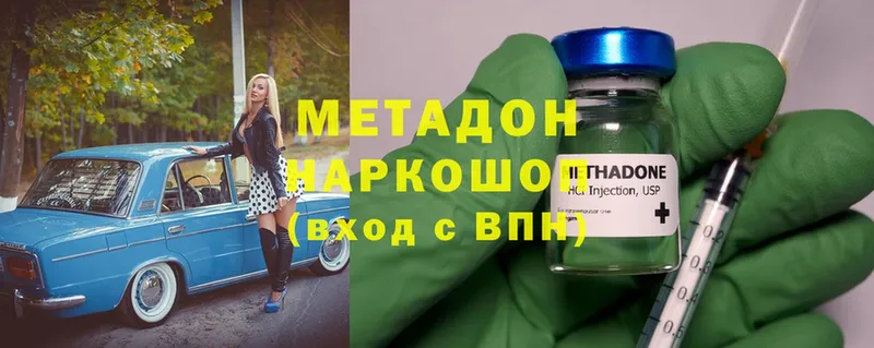 Метадон methadone  Ржев 